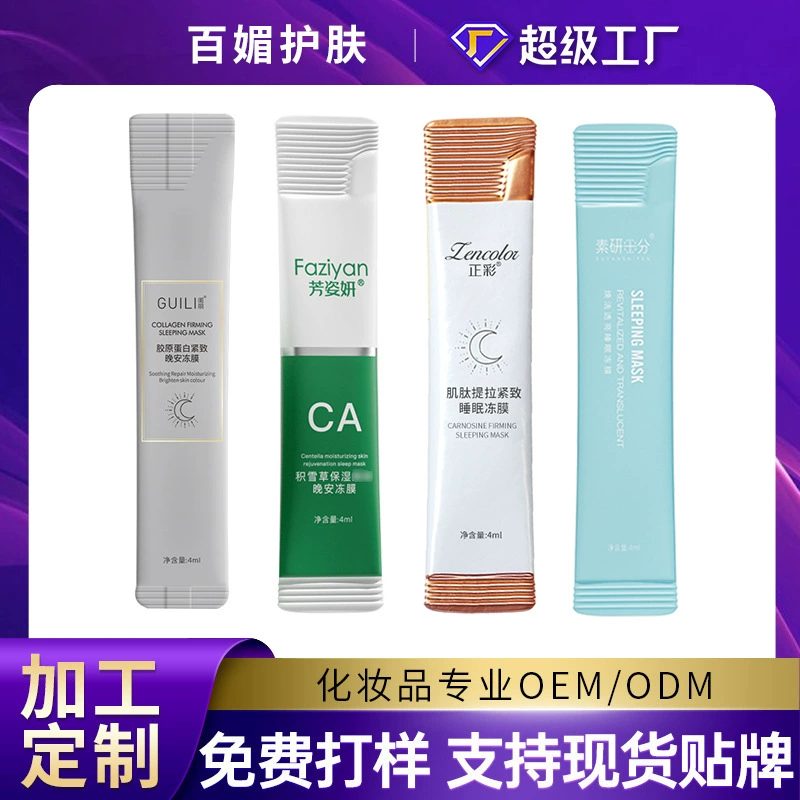 Индивидуальная замороженная маска с центеллой азиатской, ночная замороженная маска, наносимая маска из лиофилизированного порошка, без смывания, OEM.