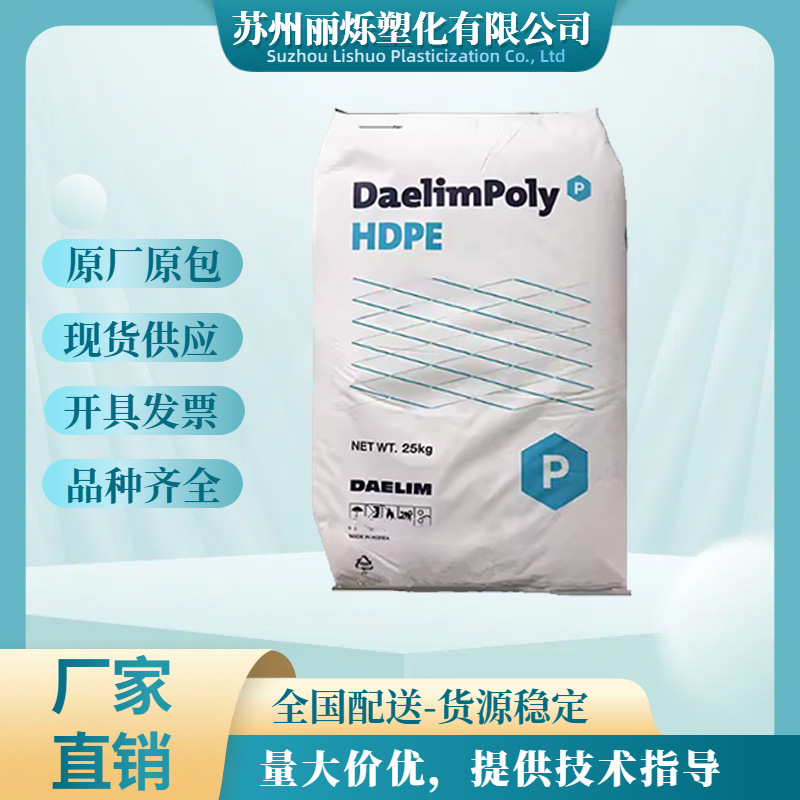 HDPE韩国大林 LH-6050 6060PL高冲击 收纳箱应用高密度聚乙烯颗粒