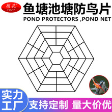池塘网塑料鱼塘虾塘护栏网防鸟防猫网片POND PROTECTORS POND