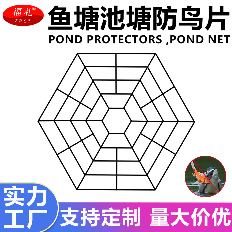 池塘网塑料鱼塘虾塘护栏网防鸟防猫网片POND PROTECTORS POND