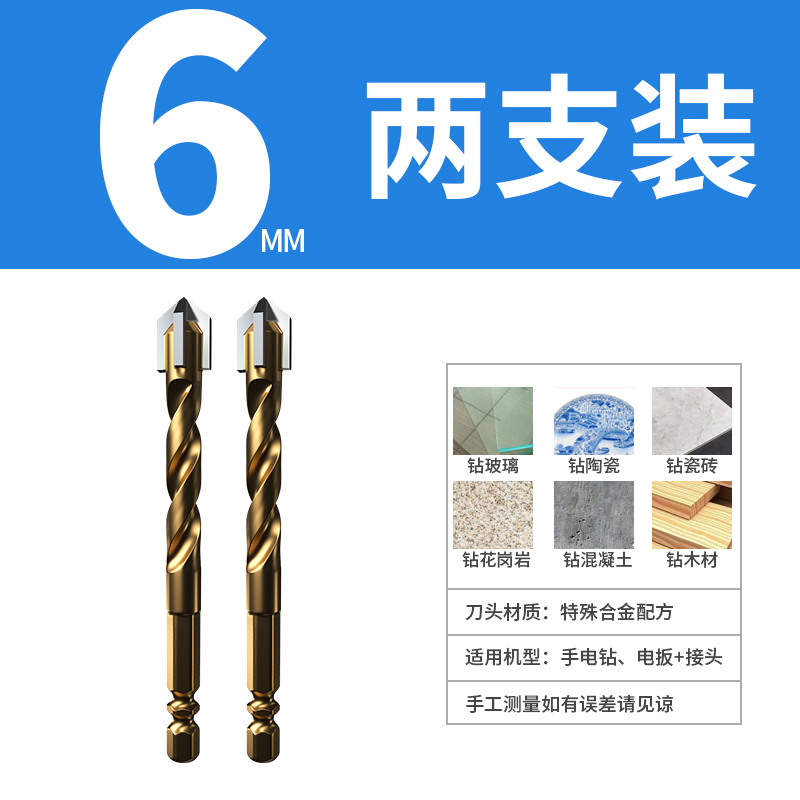 Perforación de perforación de azulejos de tungsteno de acero de impacto de cuatro bordes, taladro eléctrico con mango hexagonal de hormigón, vidrio triangular grande especial