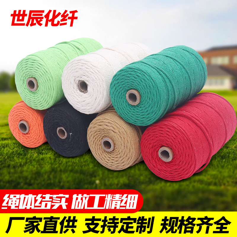 编织棉绳 棉线绳3/4mm手工diy编织挂毯绳捆绑装饰绳吊牌绳镶嵌绳