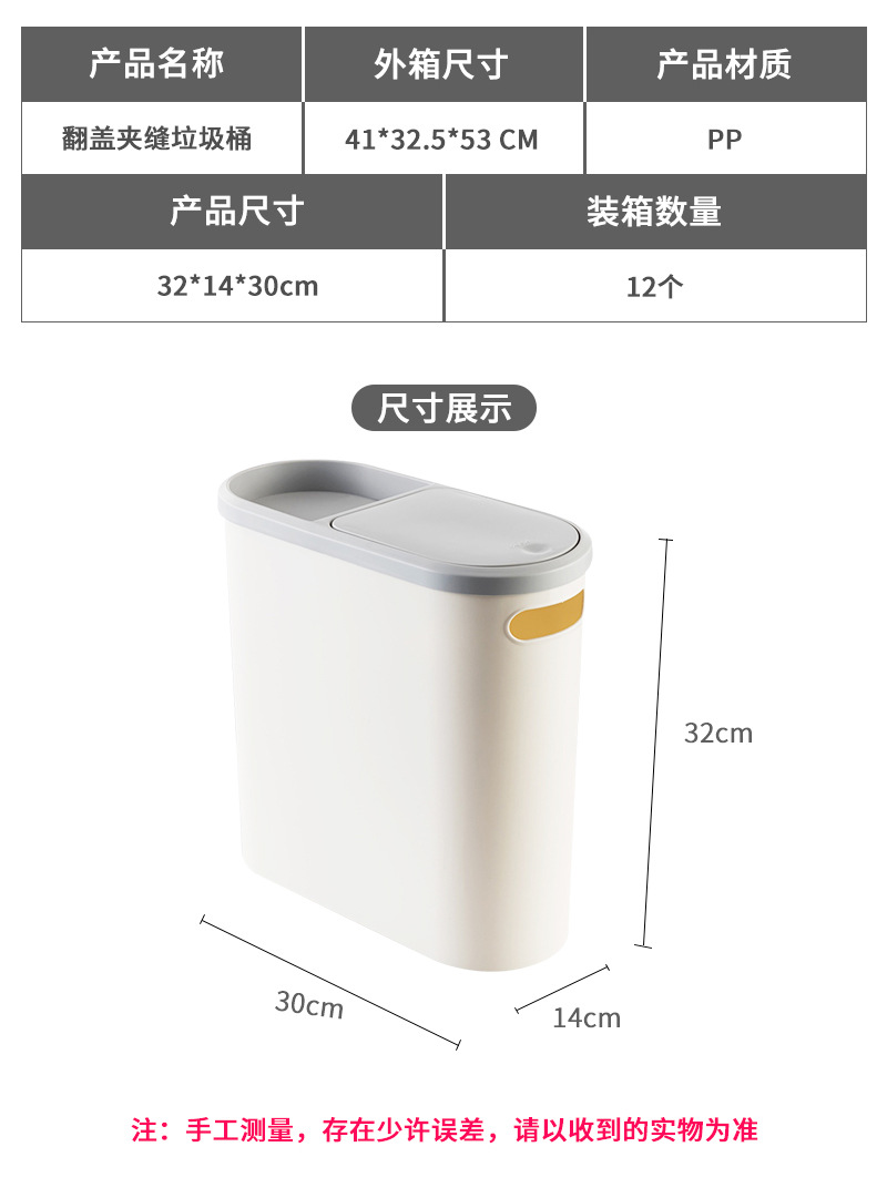 夹缝垃圾桶详情_04.jpg