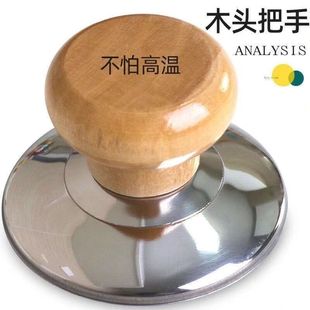 Universal Pot Lid Handle Anti-Scalding Lid Handle Food Stainless Steel Pot Knob Small Electric Pot Lid Electric Cooking Pot Handle