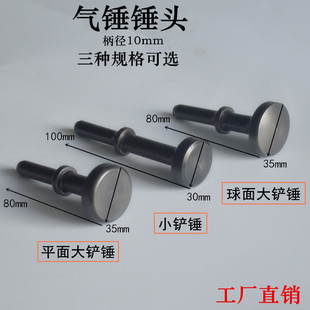 Factory Direct sales air hammer air shovel knife gun pneumatic hammer air hammer hammer hammer air duct suture repair tire repair hammer