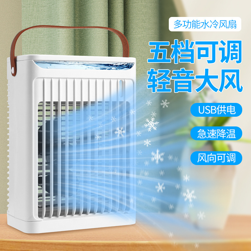 Cross-Border Mini Small Air Cooler Desktop Air Conditioner Fan Dormitory Home Portable Silent Outdoor Table Spray