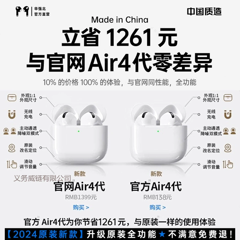 Bluetooth-наушники беспроводные совместимы с Apple/Guohuaqiang North оригинальный AIR4 поколение четыре беспроводных Bluetooth-наушника вставного типа