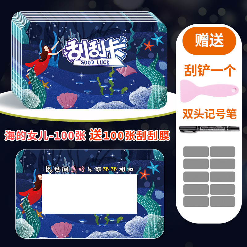 언더워터 월드 100매 [스크래치 필름 100매 + 주걱 + 마커 무료]