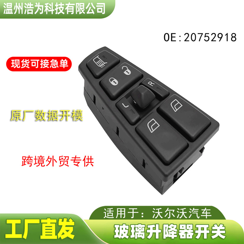 Suitable for Volvo Volvo Truck Door and Window Switch, Car Glass Lift Switch 20752918