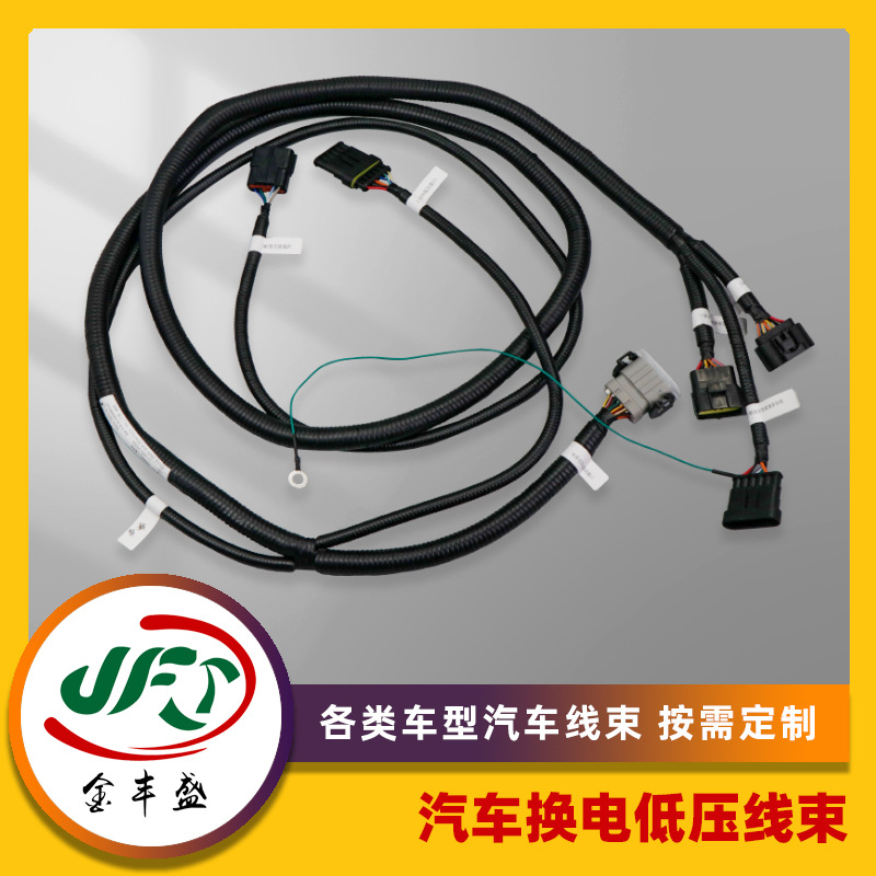 Car Battery Replacement Low-Voltage Wiring Harness, Various Types of Automotive Wiring Connectors, Motorcycle Wiring, Electric Bicycle Wiring, Support for Drawings