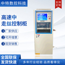 【行家选】速度先锋线切割高速控制柜中走丝线切割机床智能高精密