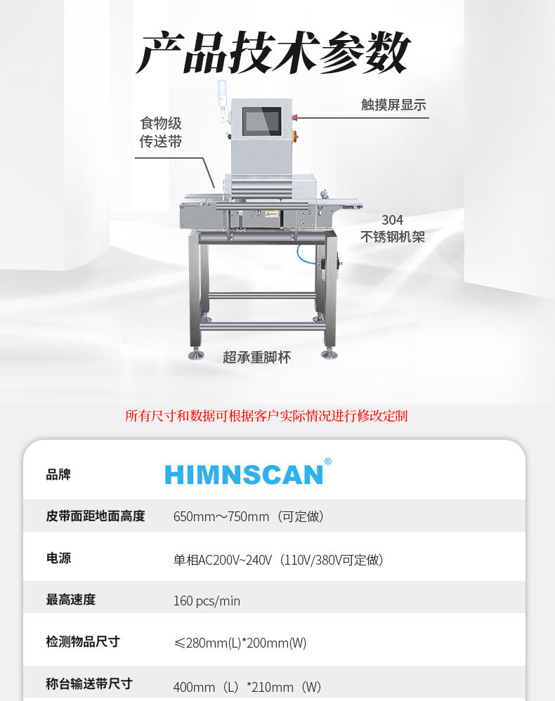 称重机120详情页_09