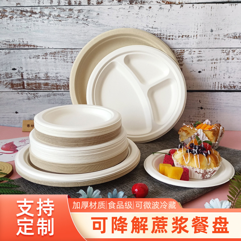 Amazon Disposable Food-Grade Plates, Biodegradable Sugarcane Pulp Round Plates, Cake Plates, Three-Compartment Barbecue Plates