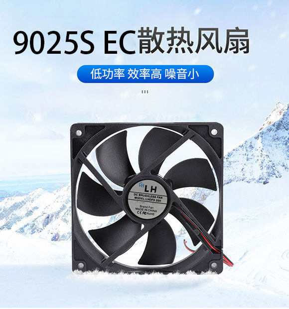 厂家直供9025S EC交流散热风扇机柜舞台灯电焊暖风机加湿器风扇