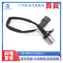 90919-05011�����ڷ���TOYOTA����������������� ����λ�ô�����