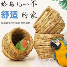 编鸟窝虎皮鹦鹉玄凤芦丁鸡鸽子牡丹珍珠悬挂鸟窝繁殖下蛋鸟用品厂