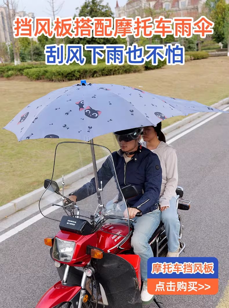 Motorcycle Folding Canopy Thickened Sunshade Umbrella Telescopic Rod Umbrella Tricycle Electric Vehicle Retractable Rain Cover Extension
