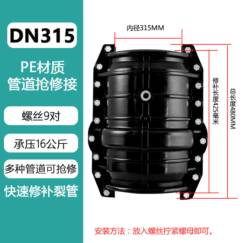 Accesorios de conector de tubería de agua PE DQuan Haff sección 63 / 75 tubería de reparación de emergencia tubería de buje rápida fuga 110 conexión de reparación de emergencia