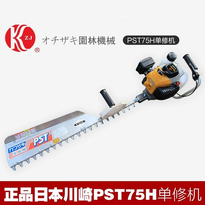 PST75H修剪机