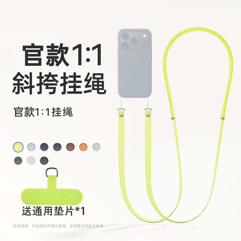 Apple, compatible adjustable mobile phone, shoulder bag, strap, 17 series