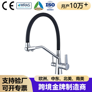 Foreign Trade Three-In-One Kitchen Water Purifier Faucet Brass Rotatable Pull-Out Sink Hot and Cold Direct Drinking Water Dual-Purpose Faucet