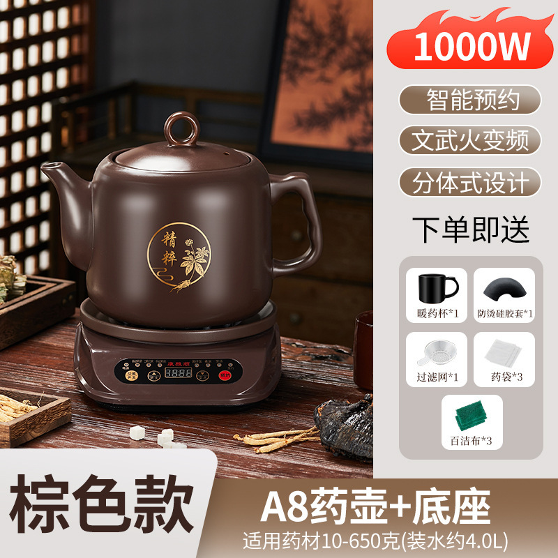 康雅顺1000W紫砂中药壶熬药锅全自动家用中医煎药壶养生壶批发|undefined