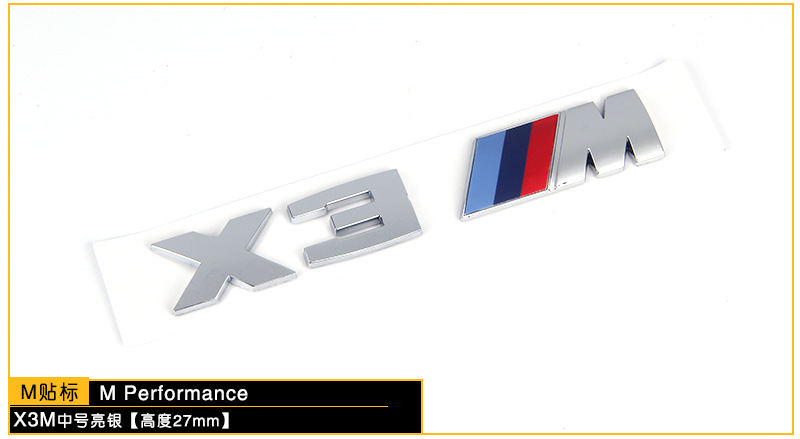 Suitable for Bmw m Rear Tail Car Logo M1M2M3M4M5M6 Word Logo 3 Series 5 Series X6M Modified Fender Label