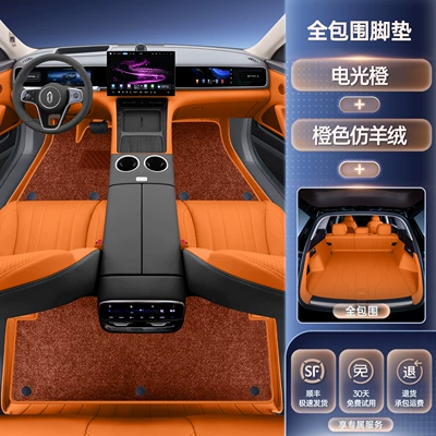 Modification Accessories, Carpet Floor Mats, Modelə uyğun ayaqaltı - 26-models-of-wenjie-m6-premium-selection-electric-orange-floor-mats-orange-faux-cashmere-full-coverage-trunk-mat-stain-resistant-durable