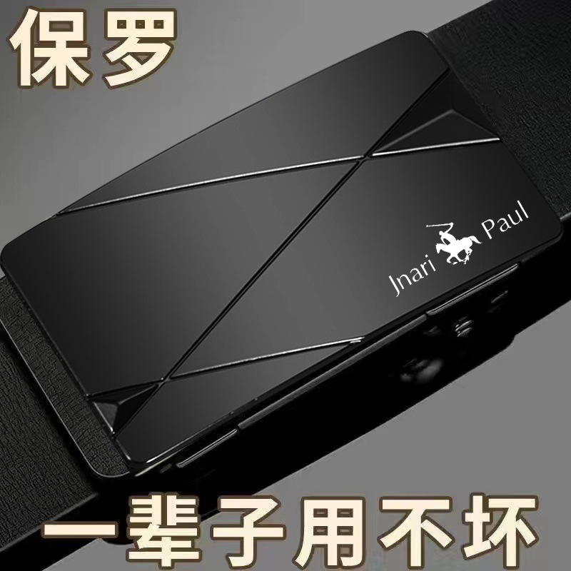 Paul Belt hombres Nueva hebilla automática sin dientes cinturón de cuero joven y de mediana edad cinturón de negocios al por mayor entrega de una sola pieza