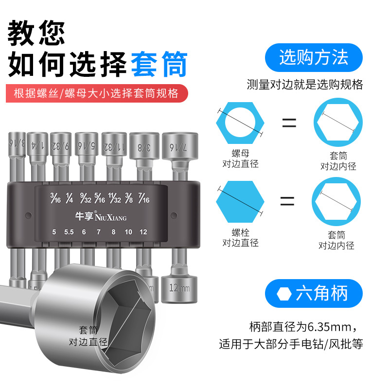 Fuertemente magnético alargado tipo cañón de aire manga hexagonal, conjunto completo de 6mm llave eléctrica de acero hexagonal manga