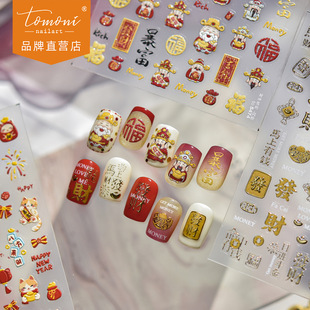 tomoni�C�������N��ins����ϲ�c�Ї��Lָ���N��ؔ؈ؔ���N���Ʒ