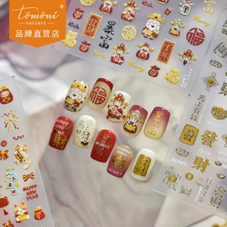 tomoni烫金美甲贴纸ins爆款喜庆中国风指甲贴招财猫财神贴纸饰品