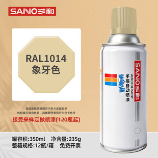 �����֓u�O���ԄӇ���RAL1014����ɫ���P����ral1028���Sɫ�ڠ���
