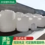 立式耐酸碱储水加厚水塔