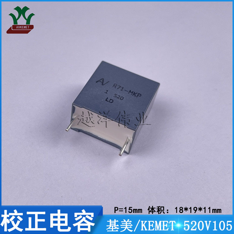 基美/KEMET R71VI4100AA30M 520V105MP15 金属薄膜 校正电容