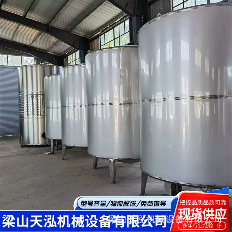 304立式化工储罐 大型不锈钢储罐 九成新酒罐发酵桶
