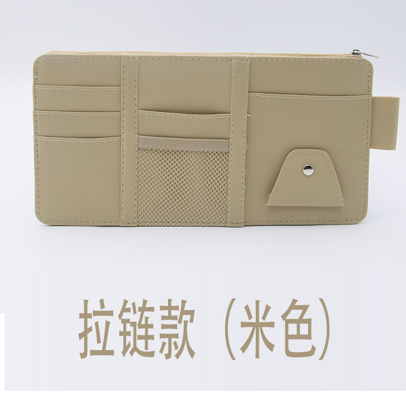 Clip, Qìchē Car Glasses Clip/Bill Clip - beige-zipper-upgrade