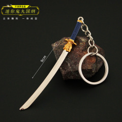 瓦羅蘭特無畏契約周邊 迷你鬼丸國綱合金模型手辦玩具鑰匙扣掛件