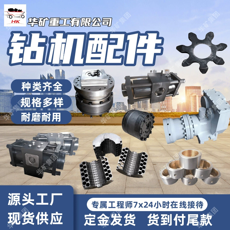 Аксессуары для буровых установок Shandong, захват вращающегося узла, интегрированный клапан, реверсивный клапан, аксессуары для буровых установок ZDY-LPS