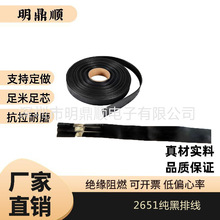 厂家265128AWG纯铜黑排白边105度排线16P-64P间距1.27PH1.0MM排线