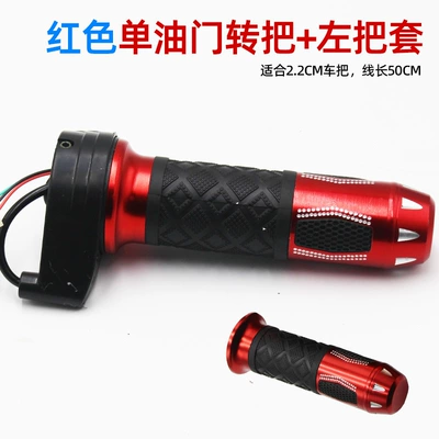 Electric Tricycle Throttle Handle for Forward and Reverse, Three-Speed Variable Speed Electric Scooter Throttle, Waterproof and Universal (Other Electric Vehicle Accessories) - red-single-accelerator-throttle-grip-left-and-right-pair