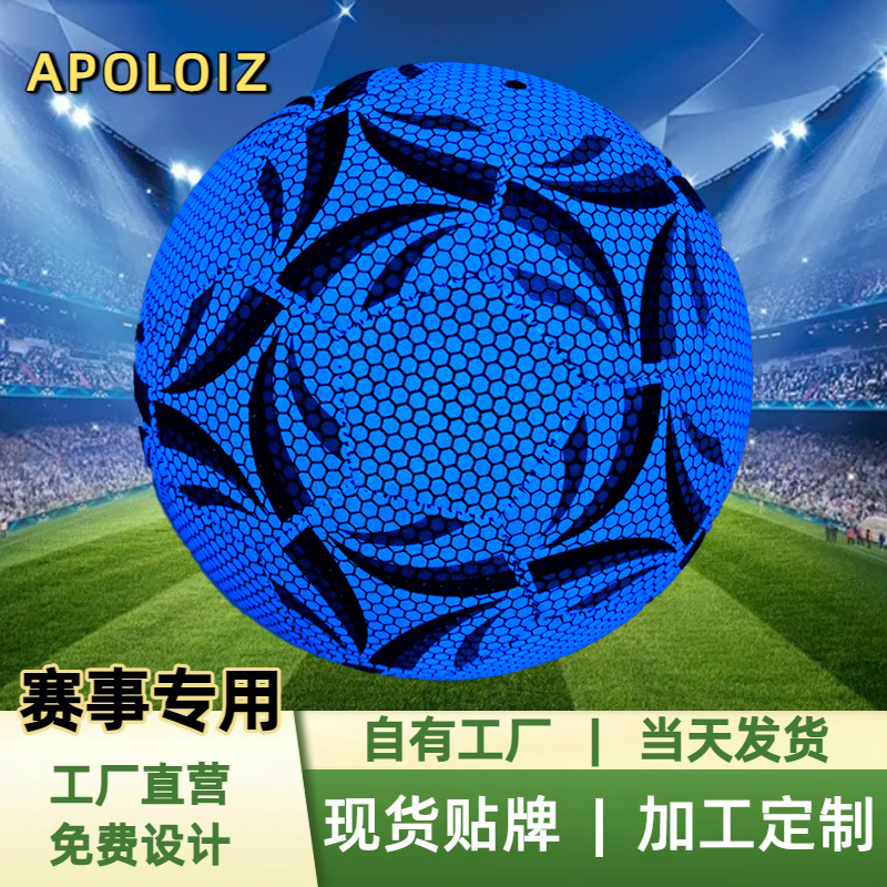 Customized Football Proofing and Typesetting No. 5 Pu Leather Competition Training Special Machine-Sewn Pvc Football Manufacturer Spot Direct Sales