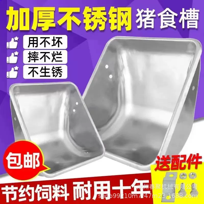母猪不锈钢食料槽钢板下料器猪吃食打不翻母猪吃食加厚耐用食槽大