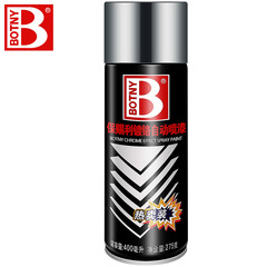 Baotili chrome-plated self-spray paint metal electroplated paint car wheel anti-rust self-spray paint 400ml