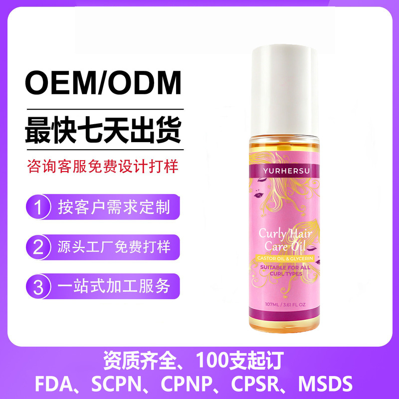 Cross-border curling oil, styling spray, and hair styling oil for quick and easy application, long-lasting hold, and customized styling