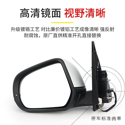 Suitable for Great Wall Rear mirror/rearview mirror assembly