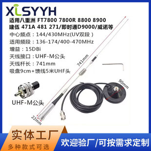 UV�p���쾀144/430/400/433MHz�����P������15DBȫ�򔵂�ģ�K�쾀