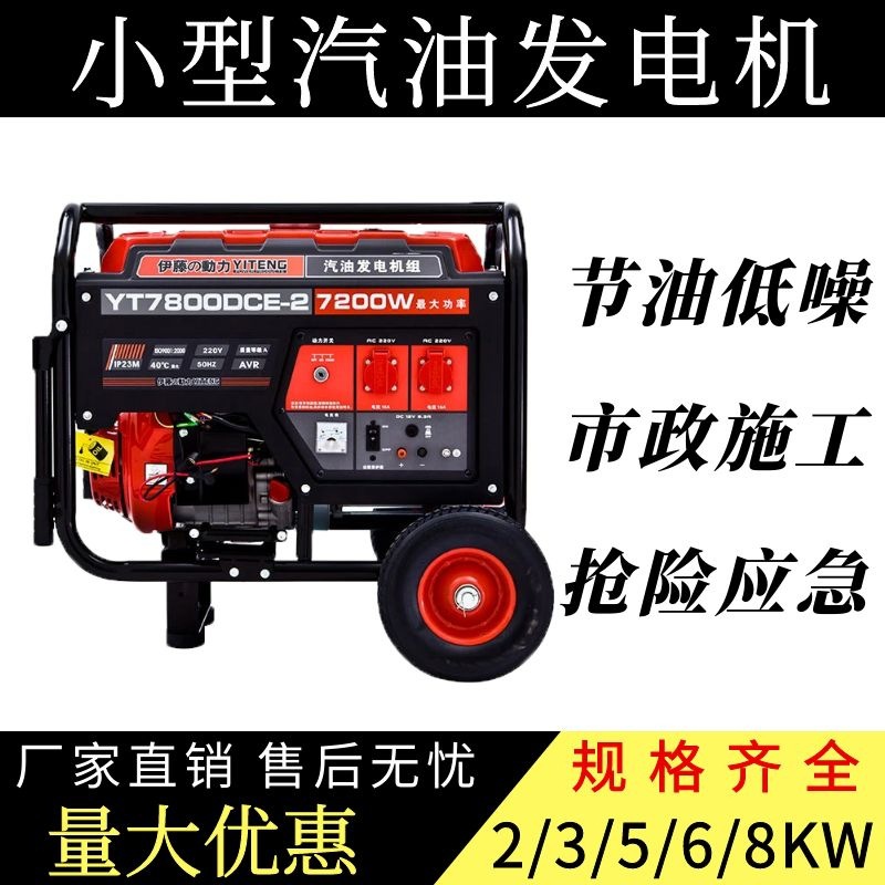 伊藤7KW车载式汽油发电机手推车移动式YT7800DCE-2/YT7800DCE3-2