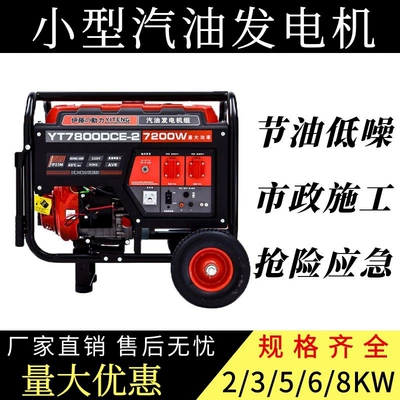 Ito Power 7Kw Gasoline Generator Trolley Mobile Yt7800Dce-2/Yt7800Dce3-2