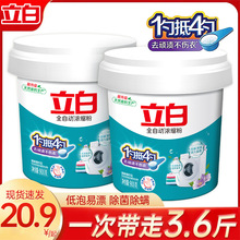 ����ϴ�·�ȫ�Ԅӝ�s��900gͰ�b�Cϴȥ�۵�����Ưϴ�·ۼ�ͥ�b